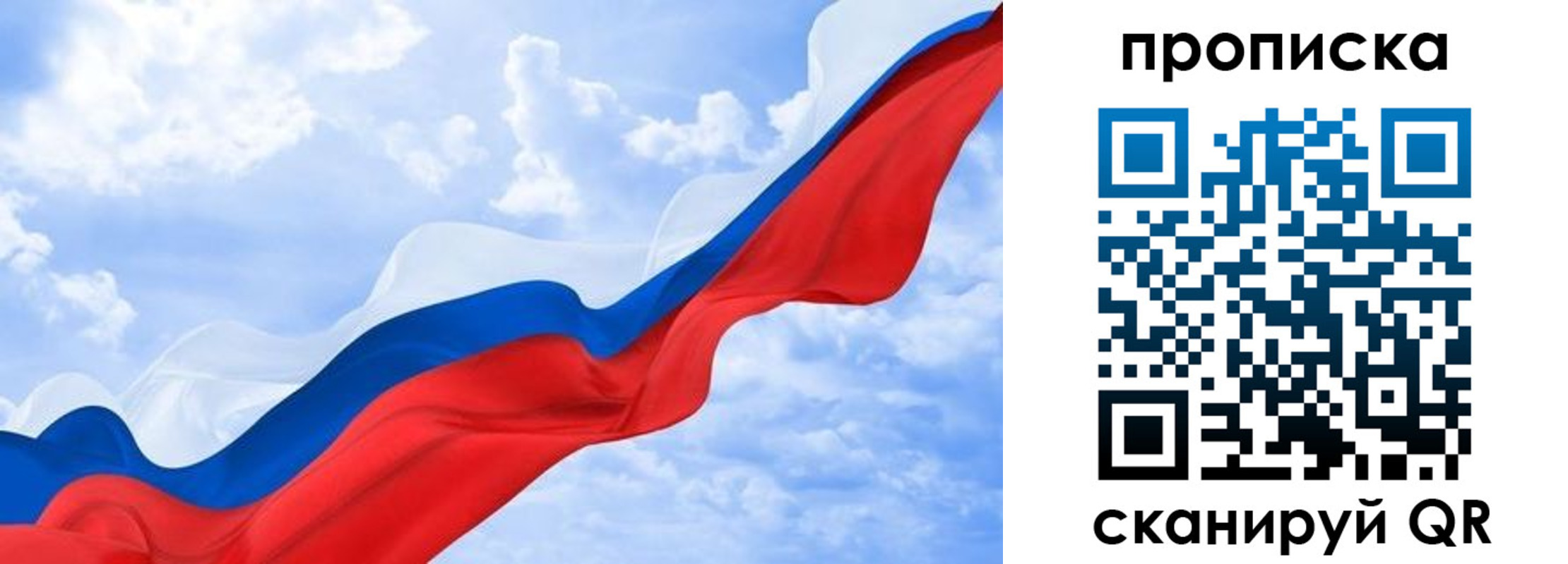пропишу в квартире в Черногорске