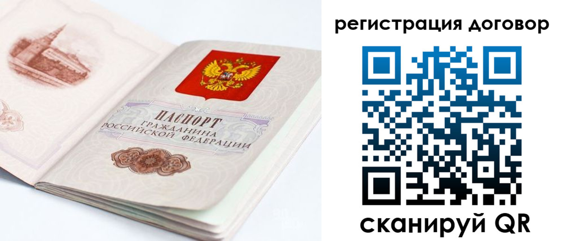 временная регистрация для школы в Черногорске