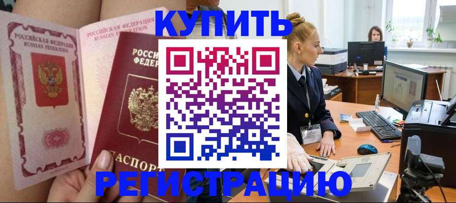 прописка паспорт в Черногорске