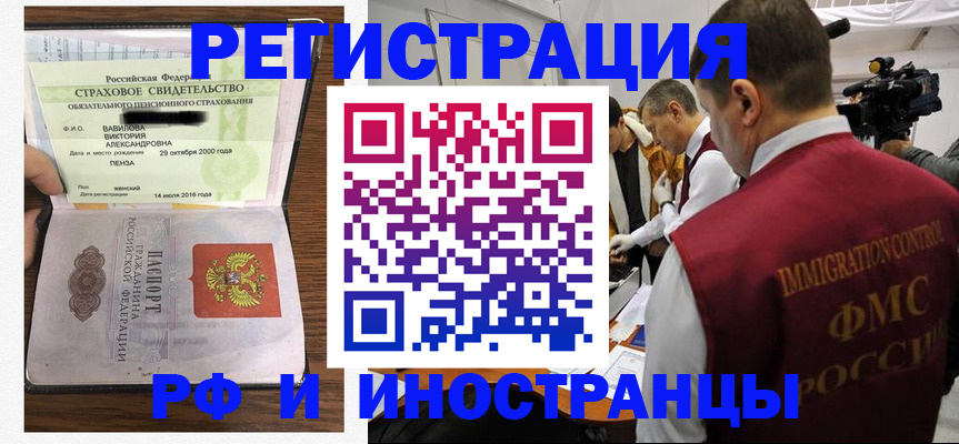 прописка от собственника в Черногорске