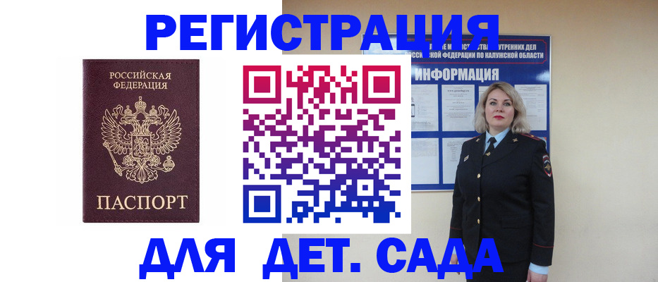 прописка в квартире в Черногорске