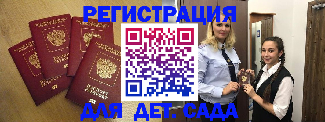 прописка в квартире в Черногорске